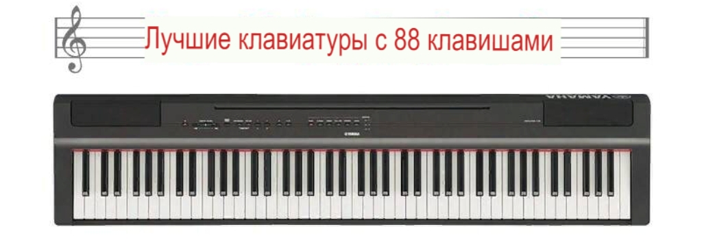Чем отличается синтезатор от цифрового пианино