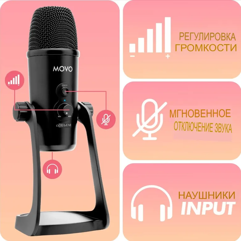Микрофон Movo UM700