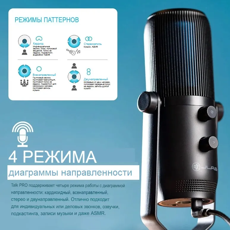 Микрофон JLab Talk PRO