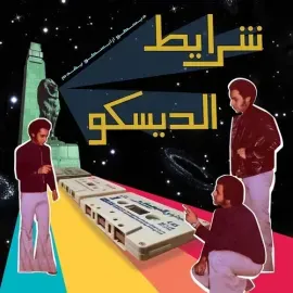 Виниловая пластинка Various Artists - Sharayet El Disco (Various Artists) [New Vinyl LP]