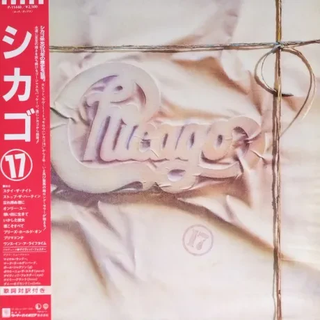 CHICAGO - Chicago 17 (LP , Used)