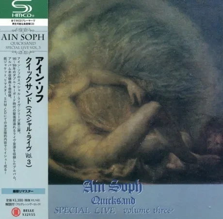 AIN SOPH - Quicksand: Special Live Volume Three (CD, Japan)