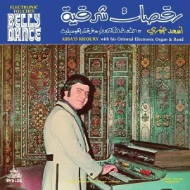 Виниловая пластинка Assa'D Khoury – Electronic Touches Belly Dance (Релиз 2026)