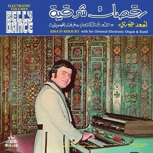 Виниловая пластинка Assa'D Khoury – Electronic Touches Belly Dance (Релиз 2026)