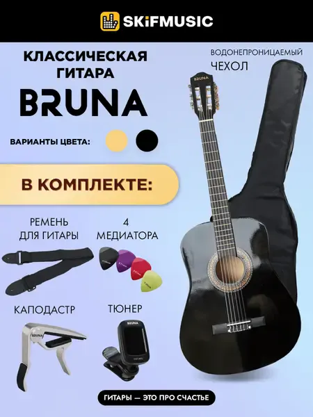 Классическая гитара BRUNA BRN-002 Black с аксессуарами