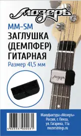 Глушитель струн МозерЪ MM-SM Black