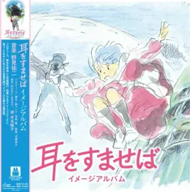 Виниловая пластинка Yuji Nomi - Whisper Of The Heart: Image Album [New Vinyl LP] Japan - Import