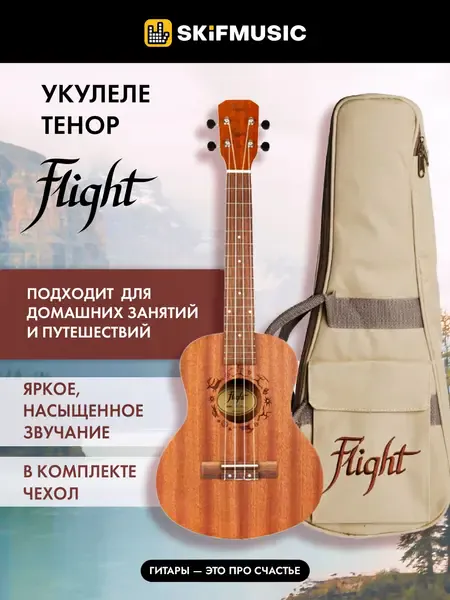 Укулеле тенор Flight NUT 310 Sapele с чехлом