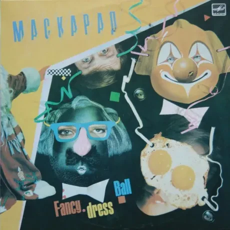 VARIOUS ARTISTS - Маскарад (LP , Used)