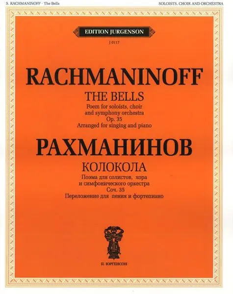 Ноты Издательство П. Юргенсон: Колокола. Поэма для солистов, хора и оркестра. Рахманинов С. В.