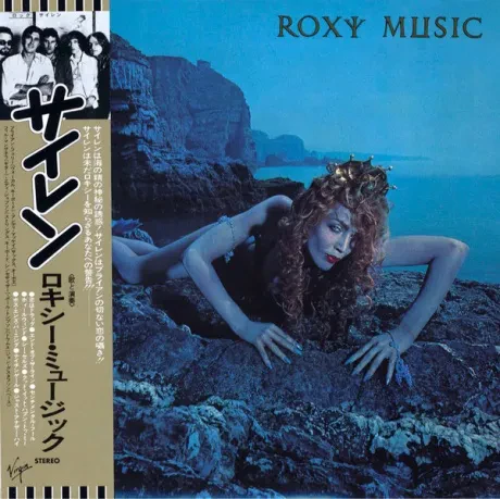 ROXY MUSIC - Siren (CD, Japan)