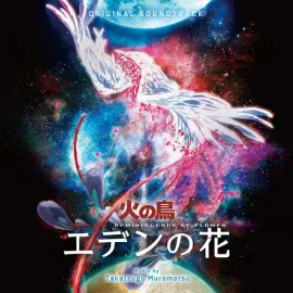 Виниловая пластинка Takatsugu Muramatsu - Phoenix: Reminiscence Of Flower (Original Soundtrack) [New