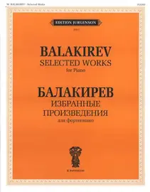 Ноты Издательство П. Юргенсон: Балакирев М. Избранные произведения. Для фортепиано