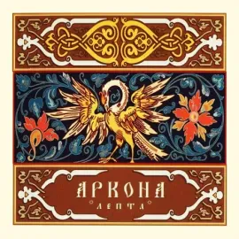 АРКОНА - Лепта (CD)