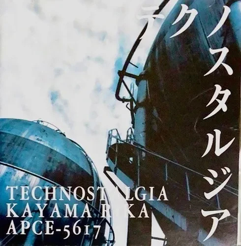 Виниловая пластинка Kayama,Rika - Technostalgia [New Vinyl LP]