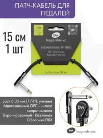 Патч-кабель 15см (1шт)