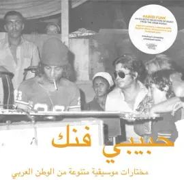 Виниловая пластинка Various Artists - Habibi Funk (Various Artists) [New Vinyl LP] 2 Pack