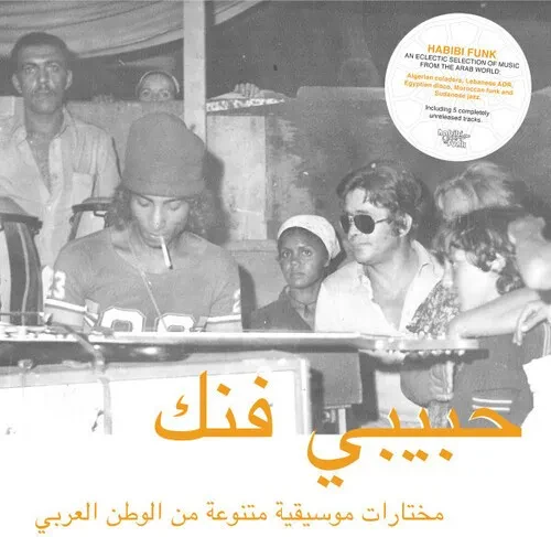 Виниловая пластинка Various Artists - Habibi Funk (Various Artists) [New Vinyl LP] 2 Pack