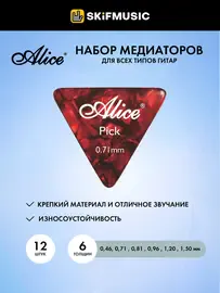 Медиаторы Alice AP-12L (12 штук)