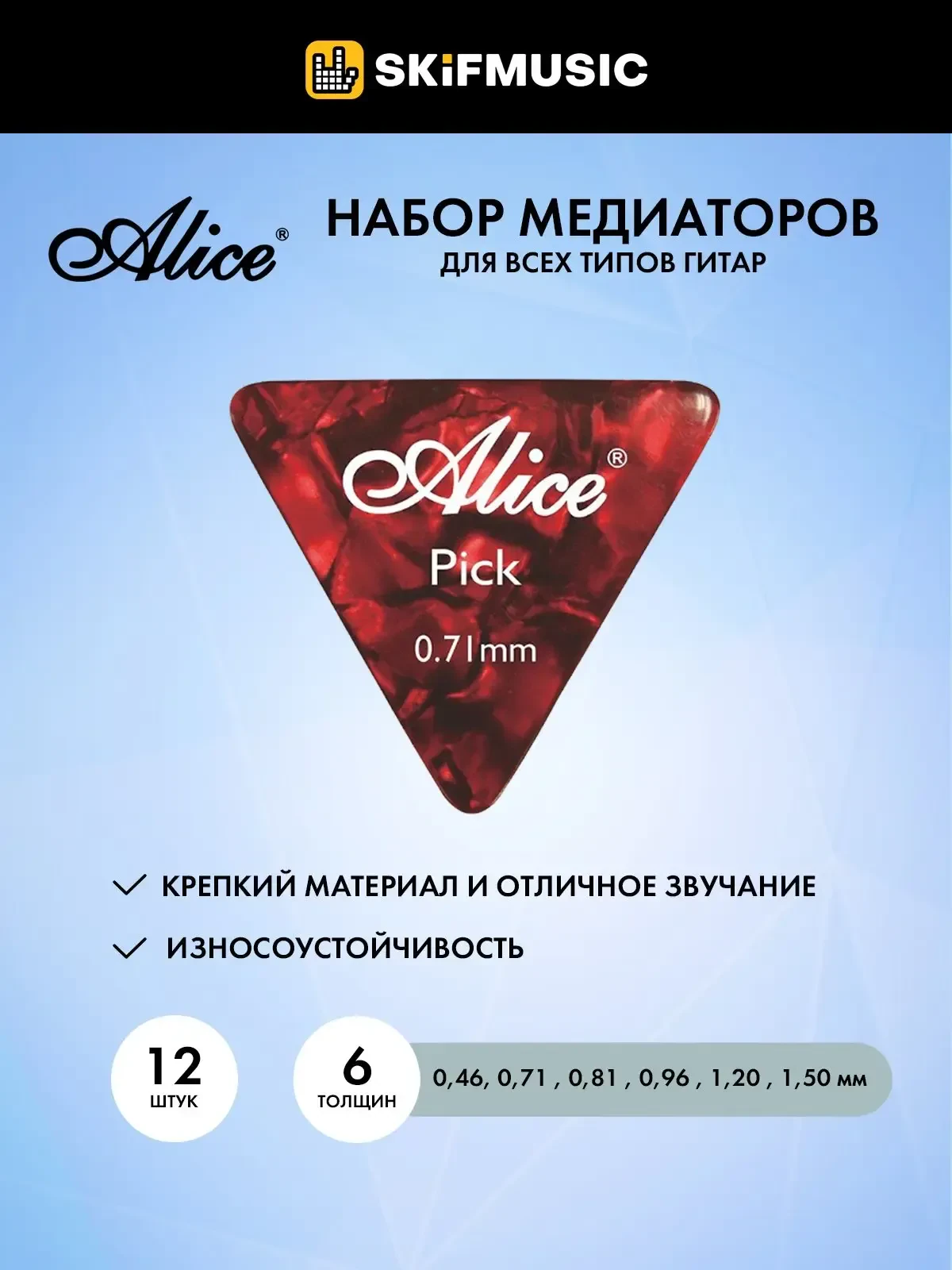 Медиаторы Alice AP-12L (12 штук)