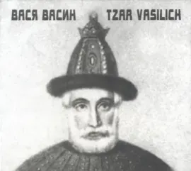CD-диск CD-диск ВАСЯ ВАСИН – Царь Василич