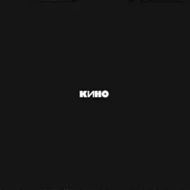 Виниловая пластинка Кино – Чёрный альбом