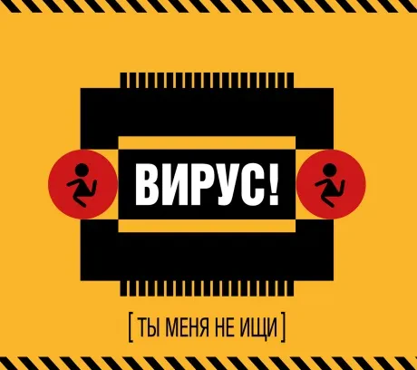 ВИРУС - Ты Меня Не Ищи (CD, Digipak)