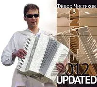 ФЁДОР ЧИСТЯКОВ / F4 BAND - Updated 2012 (CD)