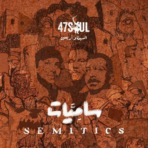 Виниловая пластинка 47Soul - Semitics [New Vinyl LP] Slipsleeve Packaging