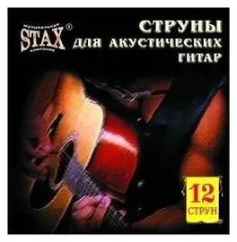 Струны для 12-струнной акустической гитары STAX SL-120 Brass 10-41