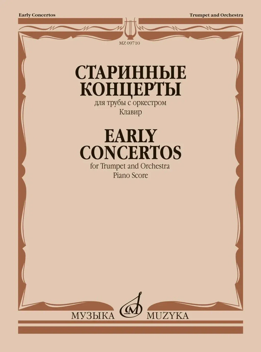 Ноты Издательство «Музыка» Старинные концерты. Для трубы с оркестром. Клавир. Докшицер Т.