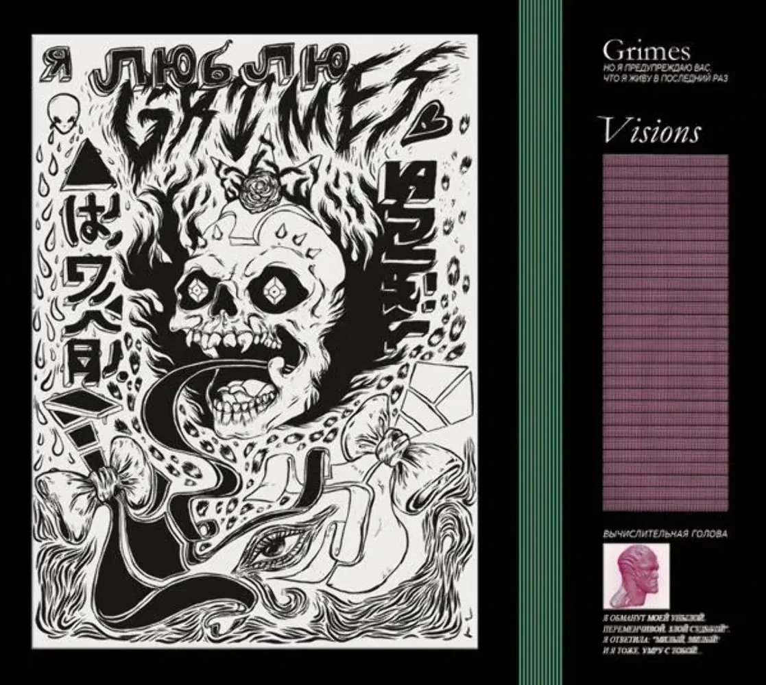 Grimes - Visions NEW Sealed Vinyl