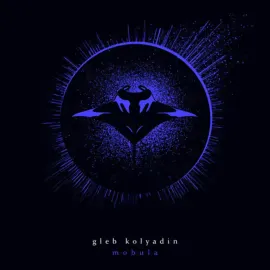 Виниловая пластинка Gleb (Iamthemorning) Kolyadin – Mobula (Релиз 2025)