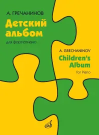 Ноты Гречанинов А.Т.: Детский альбом для фортепиано. Сочинение 98