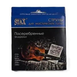 Струны для акустической гитары STAX SAG-010 Silver Plated 10-48