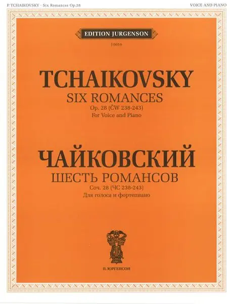 Ноты Издательство П. Юргенсон: Чайковский П. И. Шесть романсов: Сочинение 28 (ЧС 238-243)