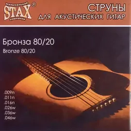 Струны для акустической гитары STAX BR-009 80/20 Bronze 9-46