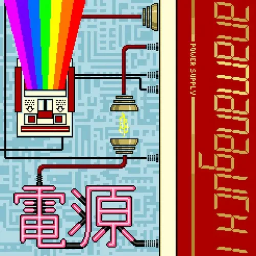 Виниловая пластинка Anamanaguchi - Power Supply (White w/ Red & Gold Splatter) [New Vinyl LP] Gold,