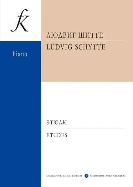 Ноты Издательство «Композитор» Этюды для фортепиано. Op. 108, 160. Шитте Л.