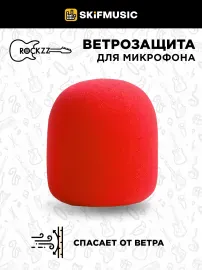 Ветрозащита для микрофона Rockzz RKZC2 Red