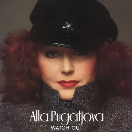 АЛЛА ПУГАЧЕВА - Watch Out (LP , Used)