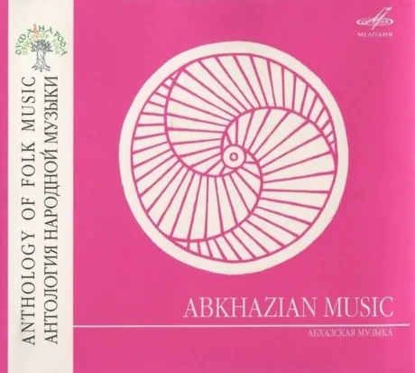 АНТОЛОГИЯ НАРОДНОЙ МУЗЫКИ - Абхазская Музыка (CD, Digipak)