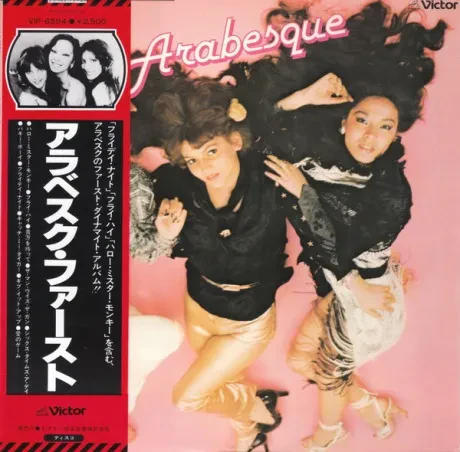 ARABESQUE - Arabesque (LP , Used)