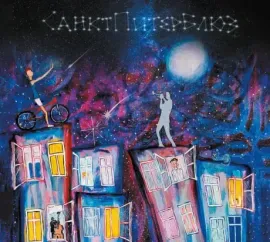 ЗАПАДНЫЙ ФРОНТ - СанктПитерБлюз (CD, Digipak)