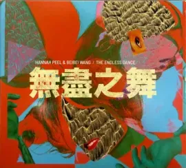 CD-диск Hannah Peel / Beibei Wang The Endless Dance