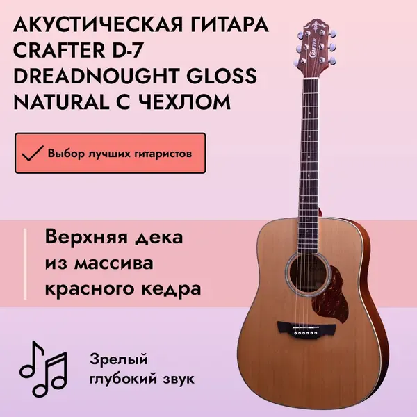 Guitar College Moscow - обучение игре на гитаре в Москве