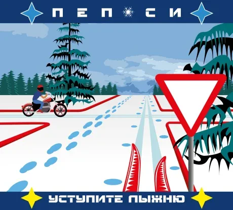 PEP-SEE - Уступите Лыжню (CD, Digipak)