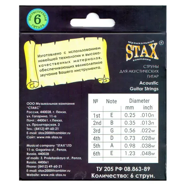 Струны для акустической гитары STAX BR-010 10-48