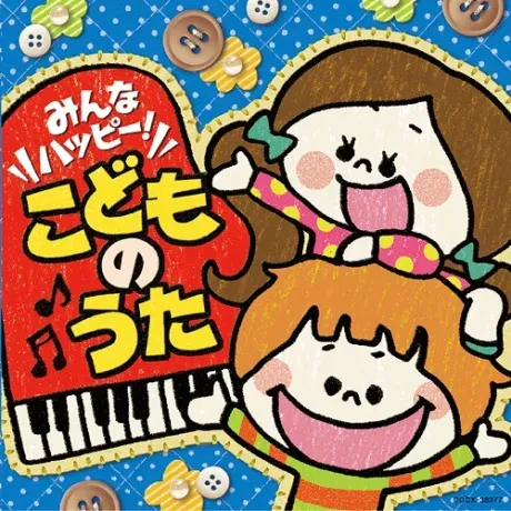 KIDS - Minna Happy! Kodomo No Uta (CD, Japan)