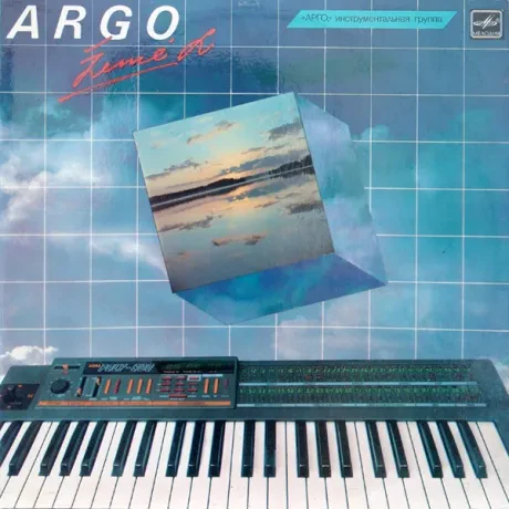 АРГО - Žemė L (LP , Used)